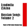 Lyudmilla Zykina, Russian Folk lnstruments Orchestra of Moscow Radio & Ossipov Russian Folk Orchestra - Lyudmila Zykina: Russian Songs Volume 2: Master of Mid Century Russian Song