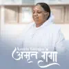 Amma - Amrit Ganga - Single
