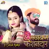 Narpat Parihar & Jyoti Sens - Gajban Fashiondar (Original) - Single