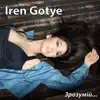 Iren Gotye - Зрозумій - Single