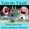 Saud Al-Shuraim & Abdul Rahman Al-Sudais - Sourate Yusuf (Quran - Coran - Islam)