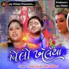 Nisha Barot & Anmol Ratan - Khelo Khelaiya - Single