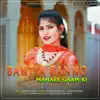 Naresh Sarsana - Banjya Banno Mahare Gaam Ki - Single