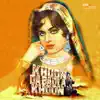 Nazeer Ali - Khoon Da Badla Khoon (Original Motion Picture Soundtrack) - EP