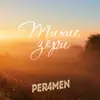 PER4MEN - Тихие зори - Single