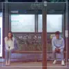 Lee Kyung Hyun & Lee Ye Joon - 버스가 온다 - Single