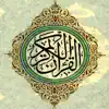 Mustafa Raad Al Azzawi - El Corán Santo - Il Sacro Corano, Vol 1
