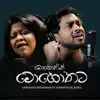 Santhush Weeraman - Mohothin Mohothata (feat. Ashanthi De Alwis) - Single