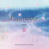 Kusurine~Medicine music~ - Fuyu no oto~fight~ - EP