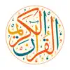 Abdullah Al-Juhani - Al-Fatihah Abdullah Al-Juhani - Single