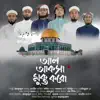 Kalarab Shilpigosthi - Al Aqsa Mukto Koro - Single