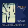 Achim - 가을빛 추억 (Philadelphia Session 1994) - Single
