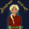 GRECHANIK - Девочка плачет (Raym Remix) - Single