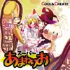 COOL&CREATE - SUPER AMANERIO (COOL&CREATE TOHO VOCAL COLLECTION 2)