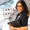 Lamia Jamel - انا لحبيبي - Single