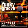 MC Battle Highschool - Funky Groove フリースタイルサイファー専用BEAT - EP