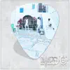 MDO - Enamorao (Acoustic) - Single