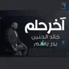 Khaled Al Hanin & Badr Bassem - Akher Helm - Single