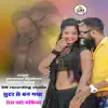 Parasram Bhadana & Sukhdev Tedwa - Shooter Se Ban Gaya Tera Yaare Mafia - Single