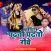 Manraj Deewana - Koching Padhto Padhto Rove - Single