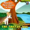 Karthika - Malayalam Moral Stories For Kids - The Greedy Dog - Single