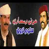 عوض المالكي & سعداوى القطعاني - غايب ع العين (Live)