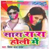 Divesh Lal Yadav - Sara Ra Ra Holi Mein - EP