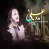 Farhat Abbas Khan - Madad Ya Ali - Single