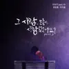 Jung Chang Yong - I Loved Her a Lot - Single