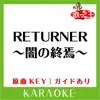 Uta-Cha-Oh - RETURNER～闇の終焉～(カラオケ)[原曲歌手:Gackt] - Single