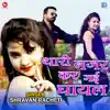 Shravan Racheti - Thari Najar Kar Gayi Ghayal (Original) - Single