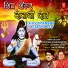 Anup Jalota & Sanjayraj Gaurinandan - Shiv Shankar Devadhi Dev - Single