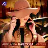 Anzhelika Nachesova - Моё сердце - Single